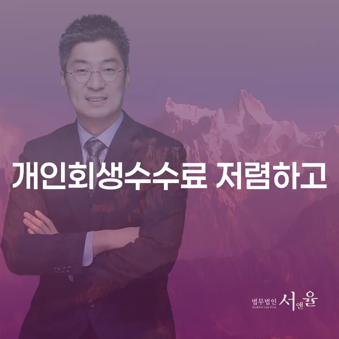 개인회생파산종합지원센터 개인회생으로 해결방법 최신정보