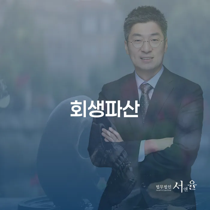 개인파산 개인회생으로 해결방법 살펴보고 있다면