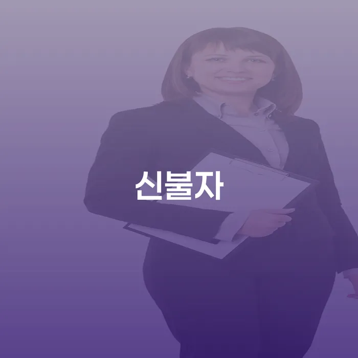 도박채무 빚 해결할 알아보려면