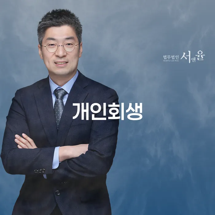 개인회생연체 개인회생으로 현명하게 확인해요