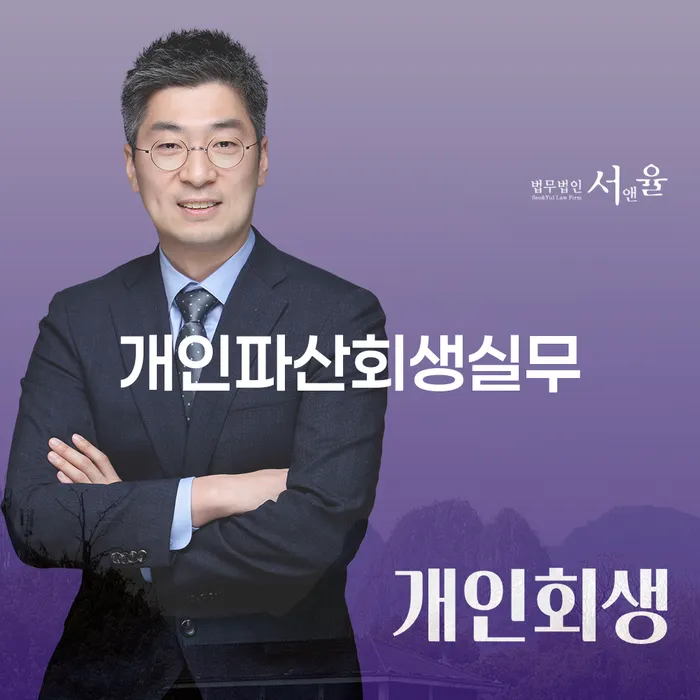 채무자회생법 개인파산 핵심요약