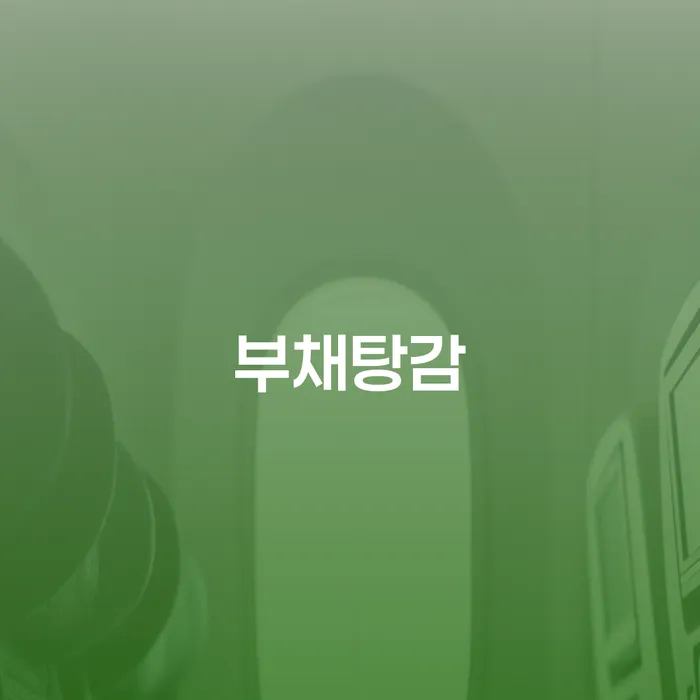 1500만원 이상 대출 연체 시 카드빚 연체 꿀팁