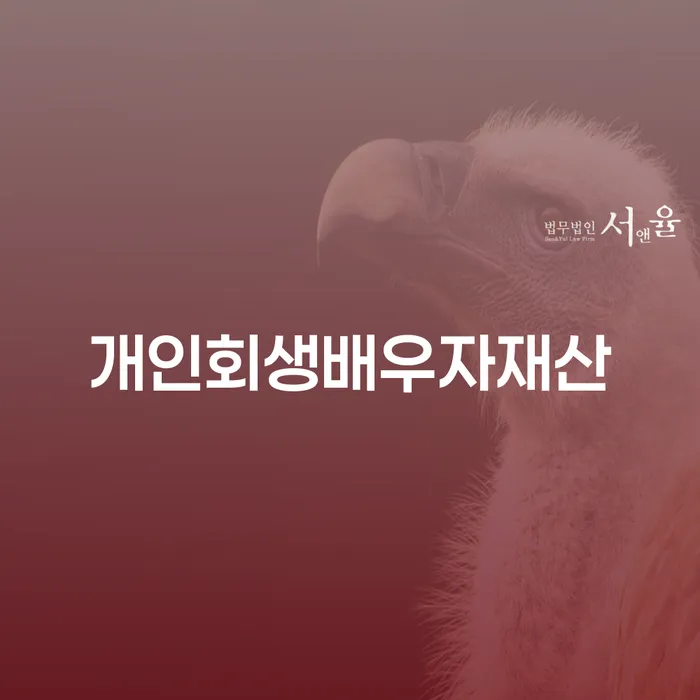 채무변제계획서 빚 합법적인 빠른방법 절차 이해해야