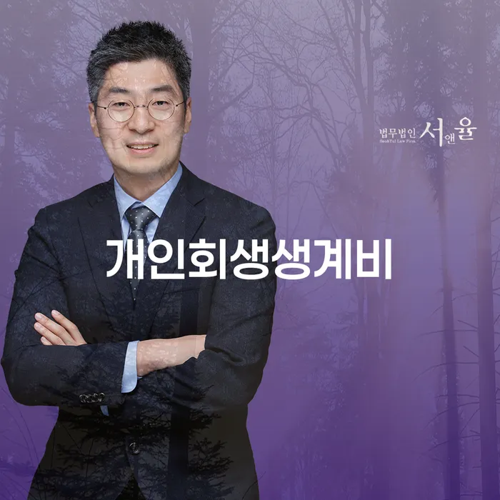 빚독촉 채무조정제도을 이용하여 대해서