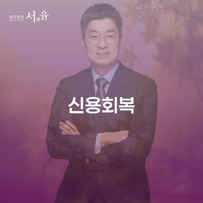 개인회생 미납 폐지 대출 연체 개인회생 체크리스트