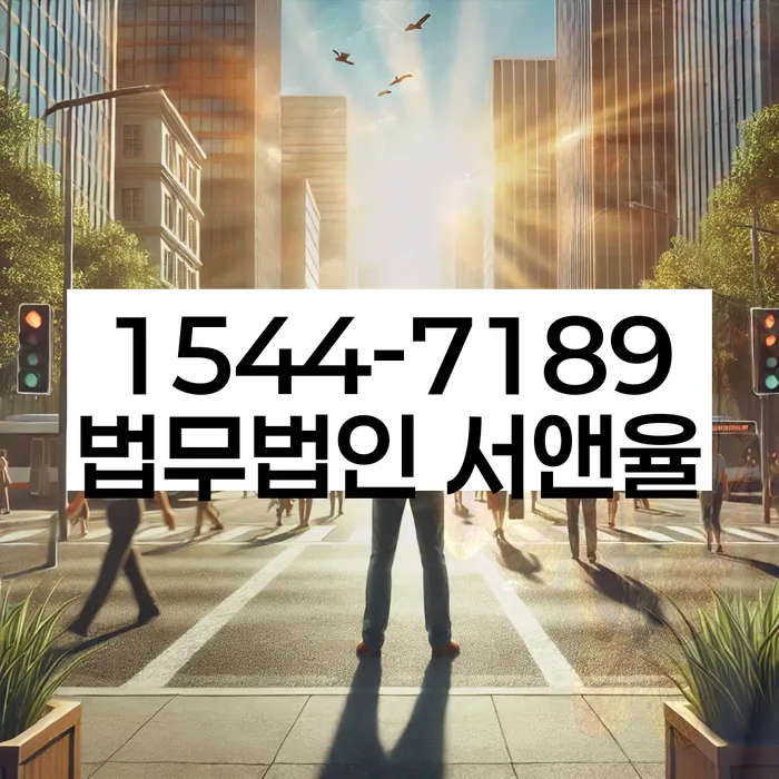 신용회복