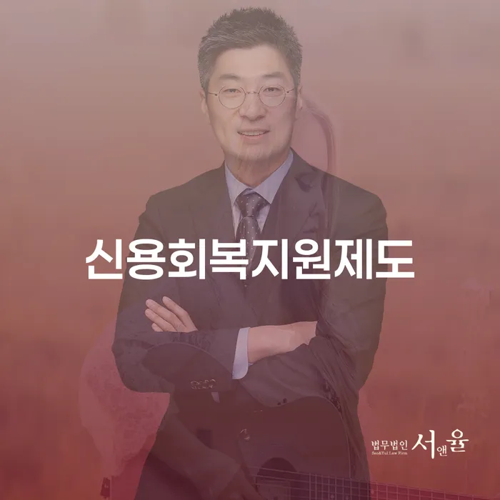 상속파산 연체 채무 신속해결방법 계시다면