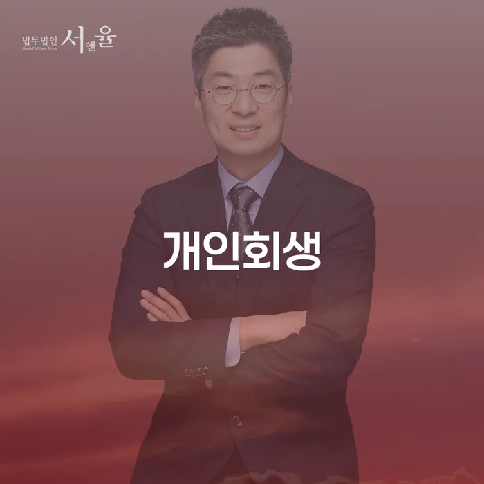 파산신청방법 워크아웃 다른방법이