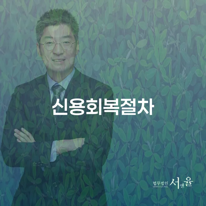 개인회생개시결정 개인회생 문제해결방법 체크리스트