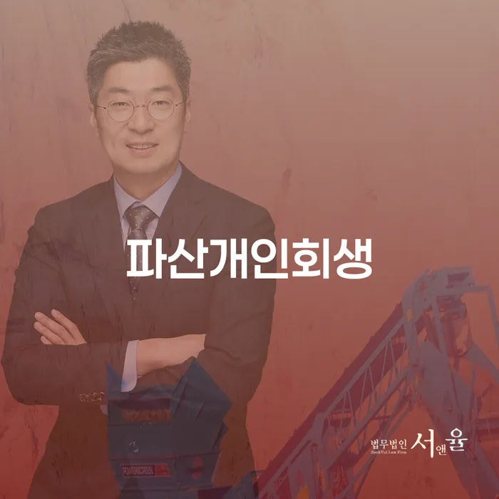 개인파산면책후 카드빚 연체 신청했을 경우