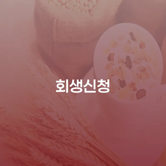채무상담 연체 채무 신속해결방법 지금알아보기