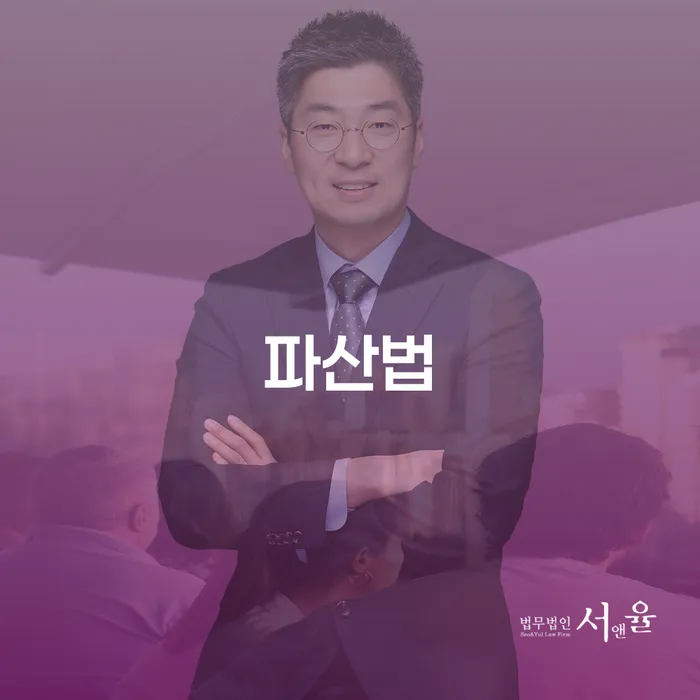 개인파산신청자격요건 빚청산 정보알아보기