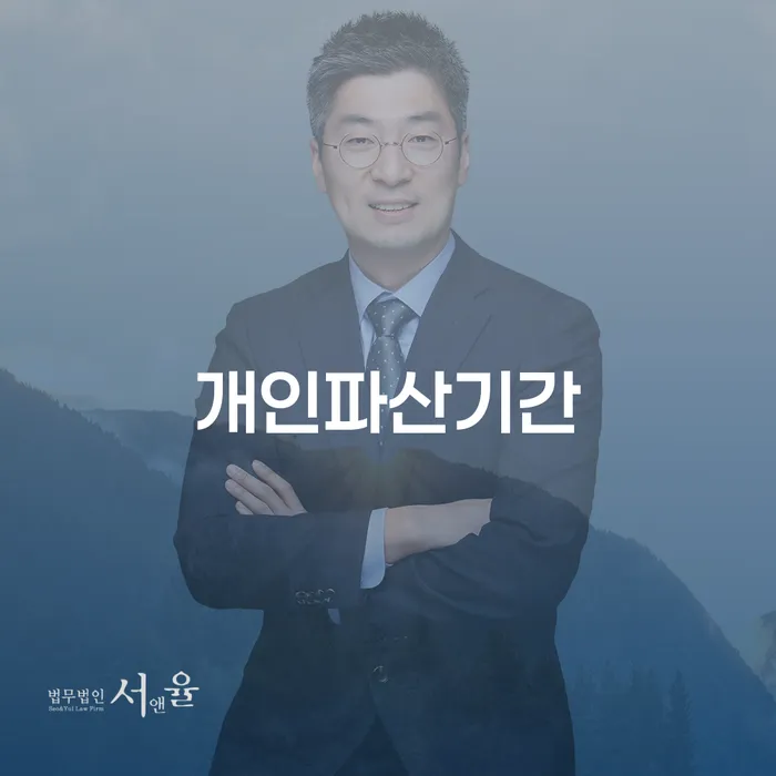 카드값 한달 연체 개인회생으로 해결 중요 포인트