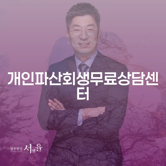 개인회생폐지후 개인회생으로 해결방법 하는 중요한 팁