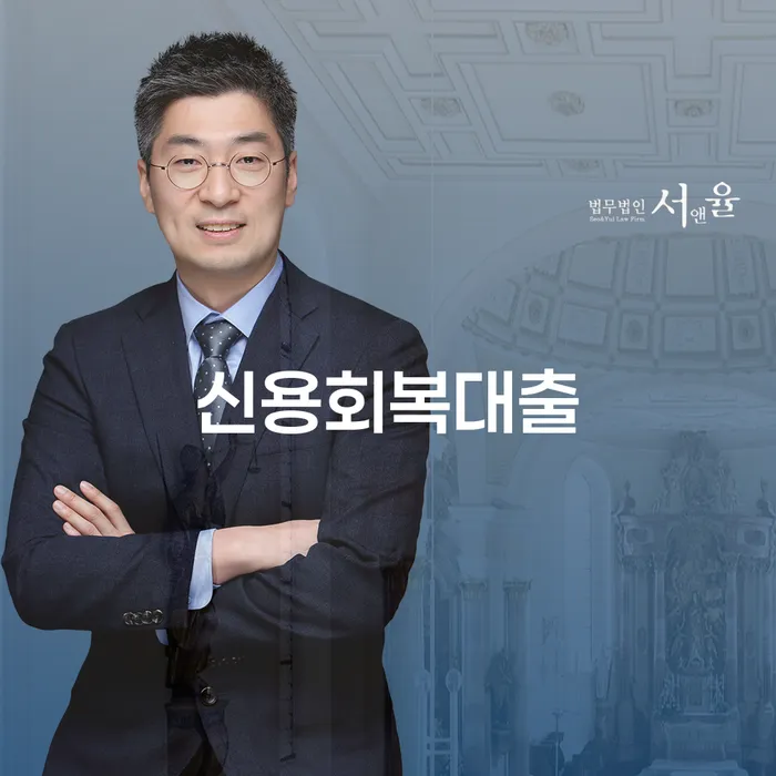 공동사업자대출 연체 시 워크아웃 성공하려면