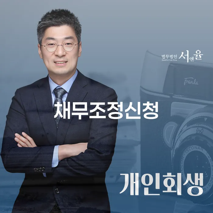 개인회생인가 빚 합법적인 빠른방법 이렇게 됩니다.