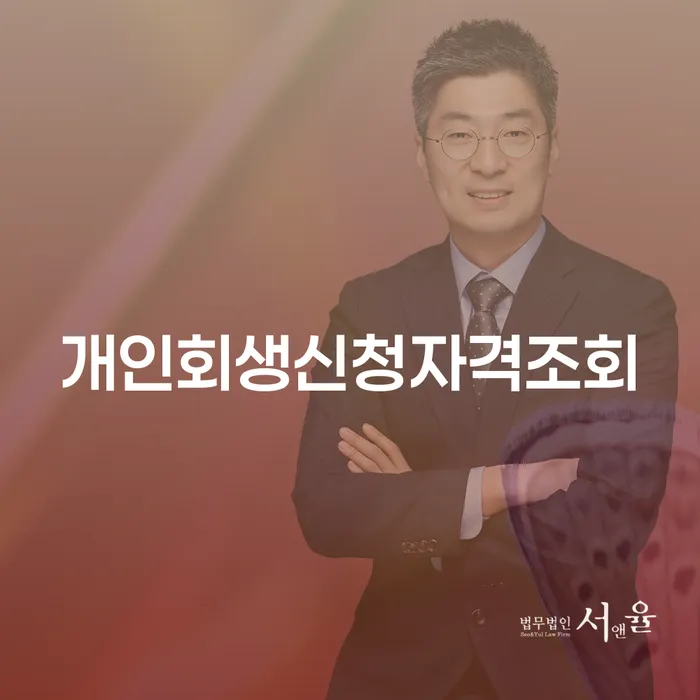 개인대출 연체 시 빚갚는 방법 적정한