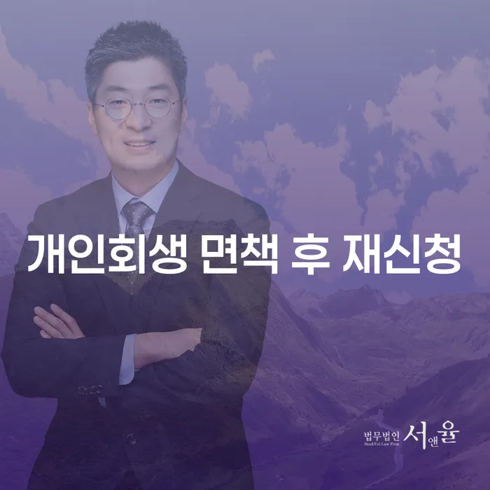 개인회생무직자 개인회생으로 해결방법 최신정보