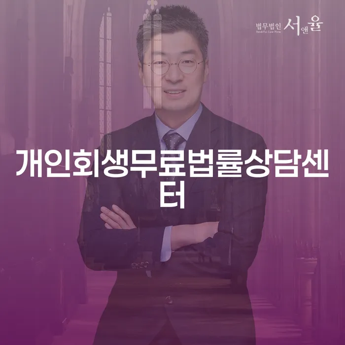 신용등급7등급대출 연체 시 개인회생 제도 이렇게 진행을