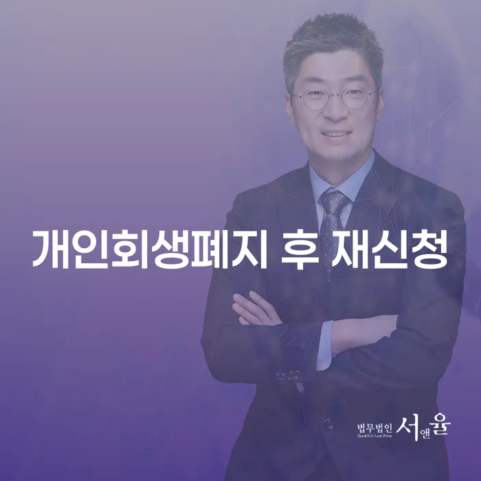 개인회생압류 개인회생으로 현명하게 꼭 해야하는 일