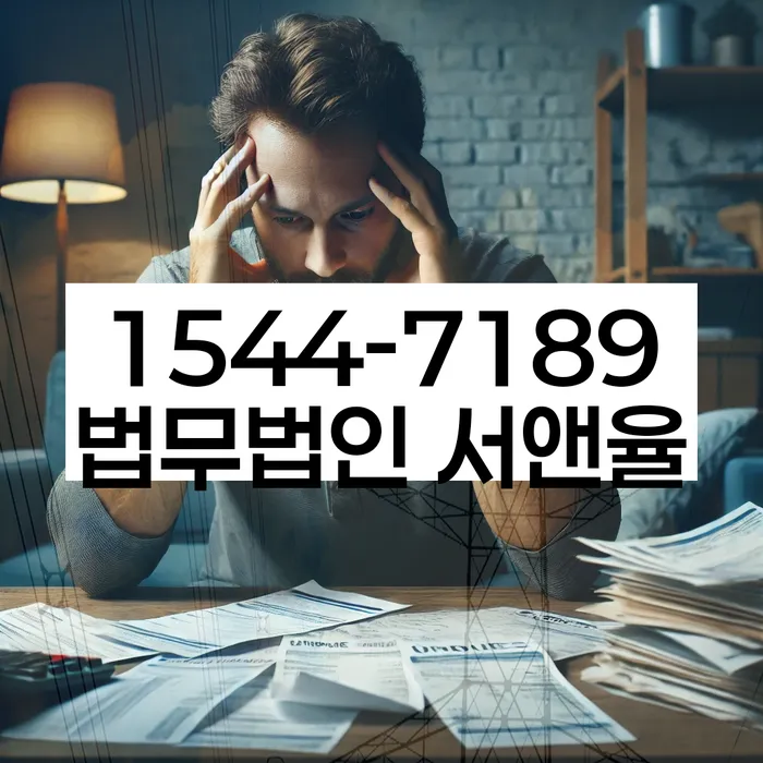 개인회생변호사추천