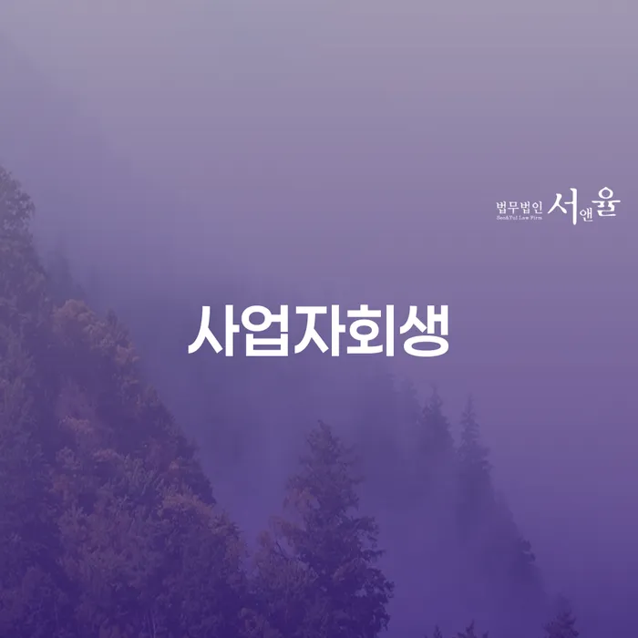 빛청산 개인회생으로 해결방법 살펴보세요