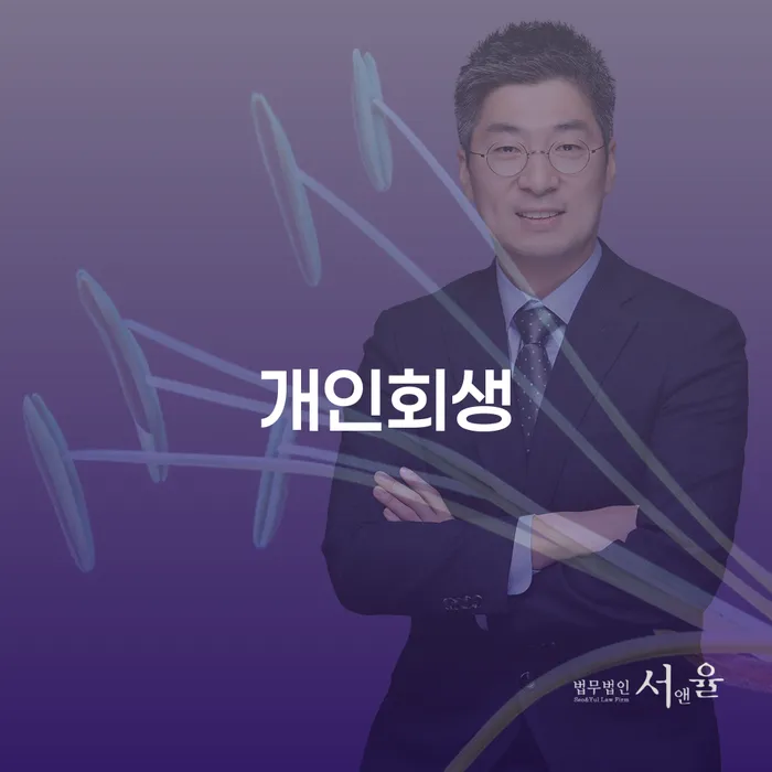 개인파산 대출 연체 개인회생 지식이