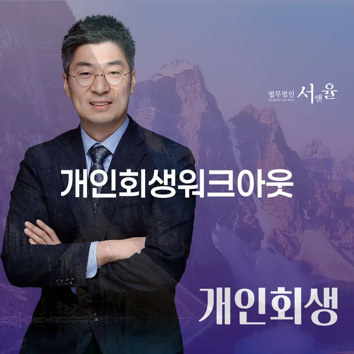 개인회생 뜻 개인회생으로 해결방법 확인 하고 진행