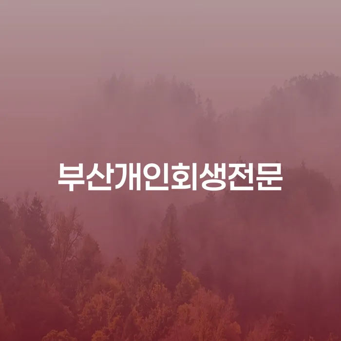 7등급직장인대출 연체 시 빚독촉 해결 할 수 있을까?