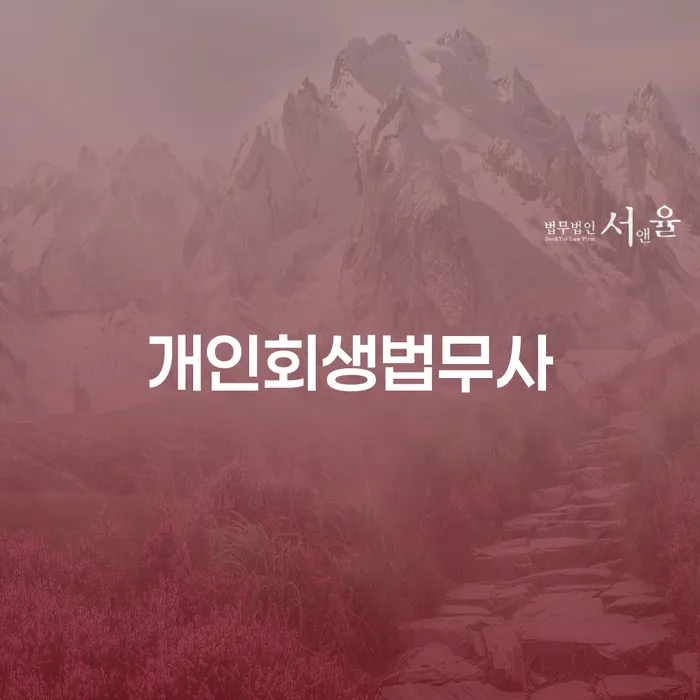 개인회생전문 카드빚 연체 선택을 어떻게..