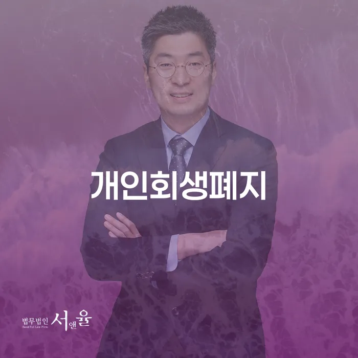 개인회생 비트코인 대출 받은 돈채무조정 상세히알기