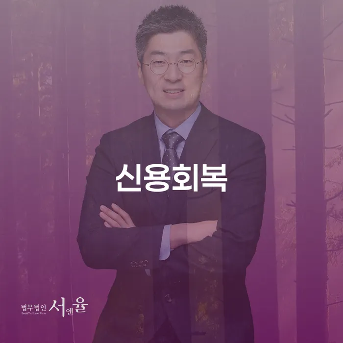 직장인저금리대환대출 연체 시 빚 해결할 확인하자