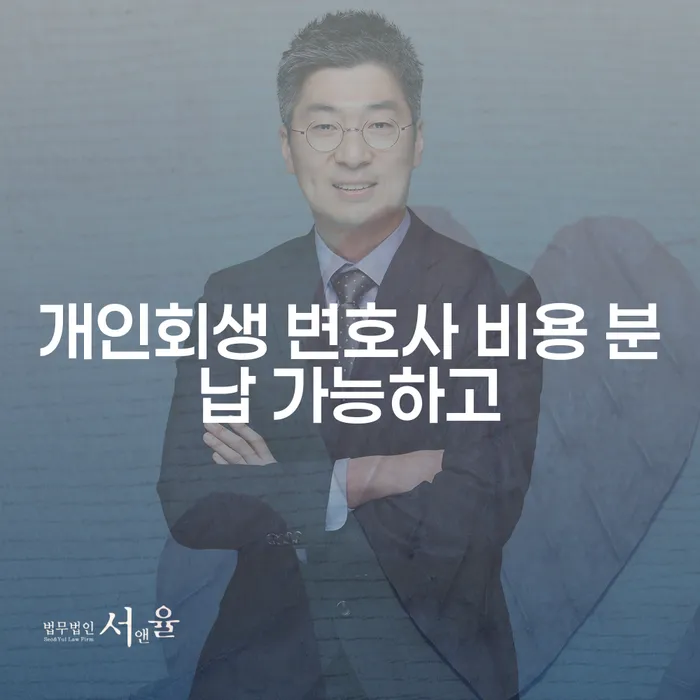개인회생장기렌트카 워크아웃 체크리스트