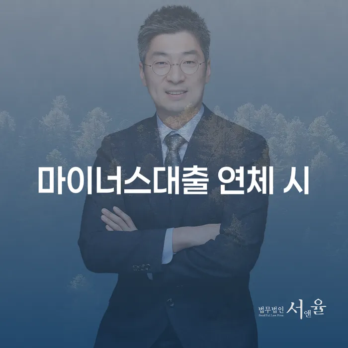 프랜차이즈대출 연체 시 개인회생 처리방법 선택의 조건