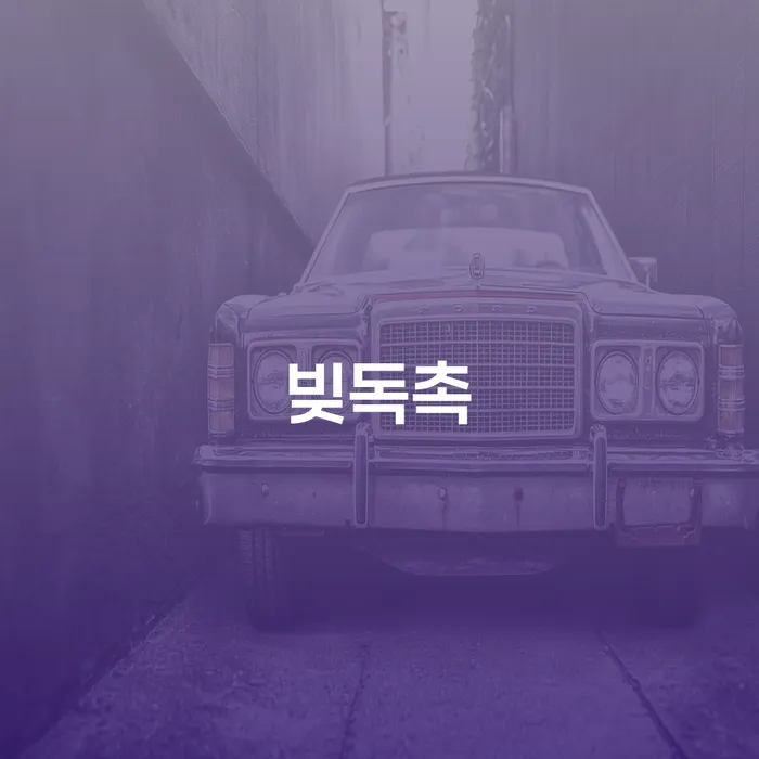 도박빚 개인회생으로 방법 무료 상담이 가능한 곳