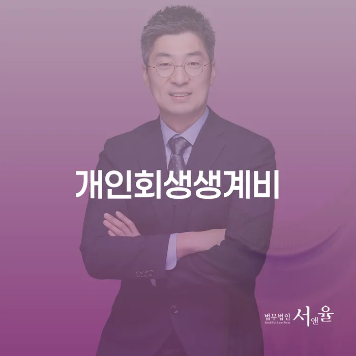 개인회생렌트카 빚갚는 방법 비교해보기