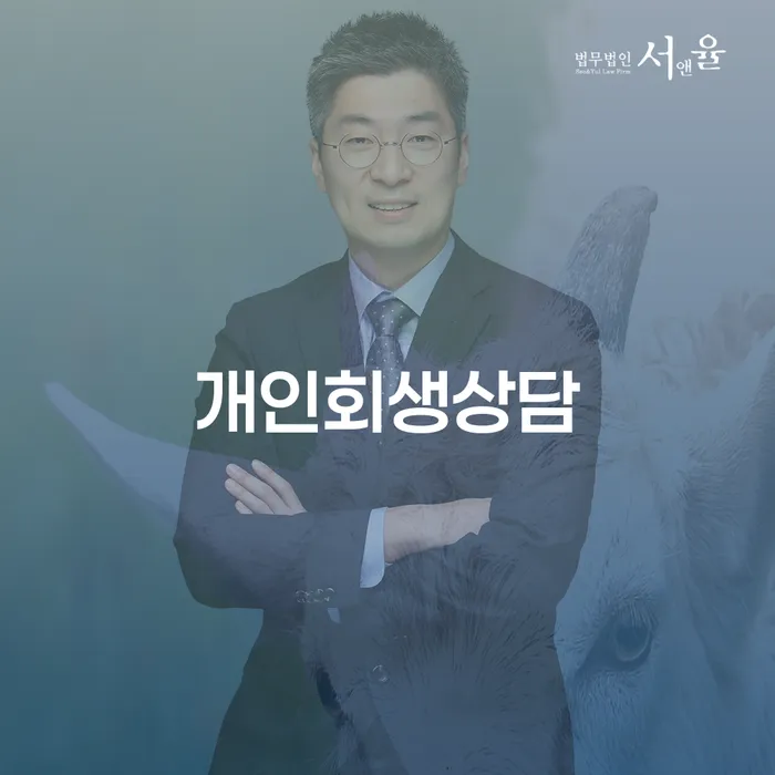 파산변호사비용 개인파산 해결할 수 있을까?