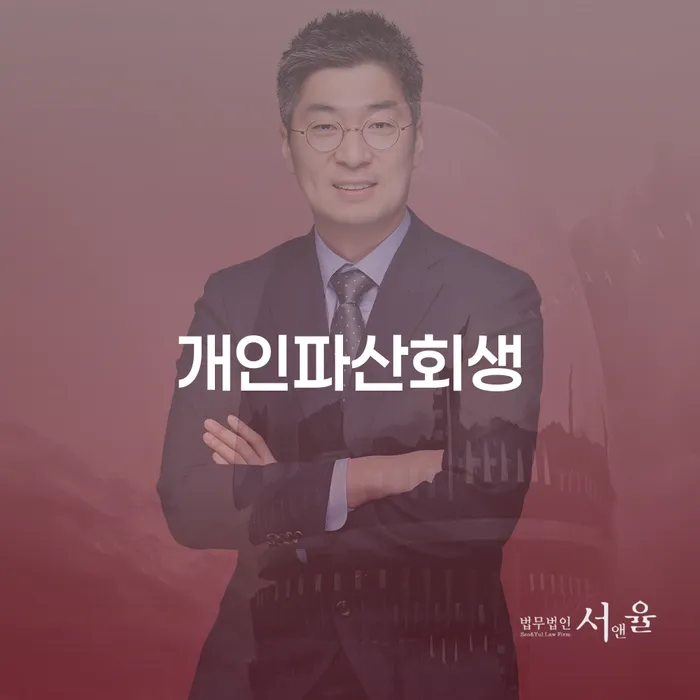 개인회생수임료대출 안하고 자체 분납이 가능한 추심 대응법 확인 하고 진행