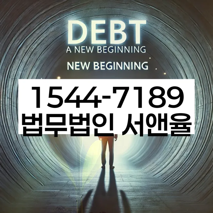 직업군인개인회생