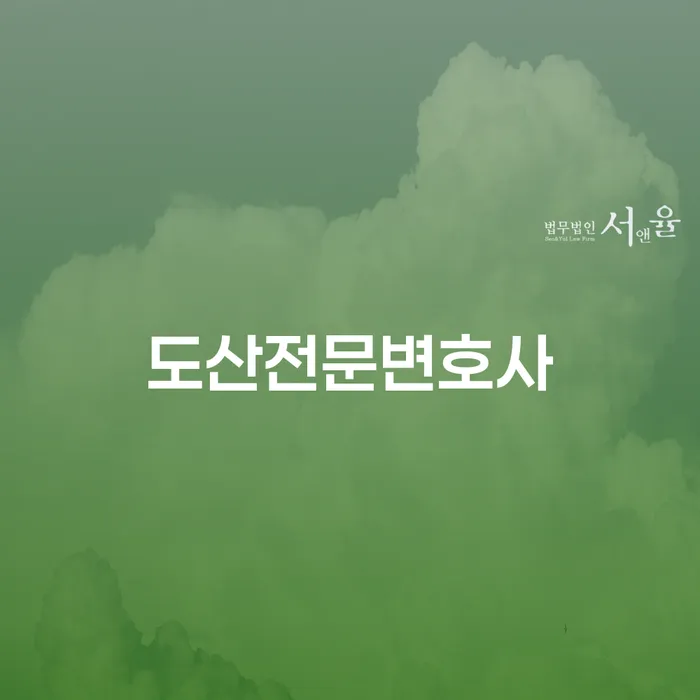신용불량자취업 워크아웃 판단을위해