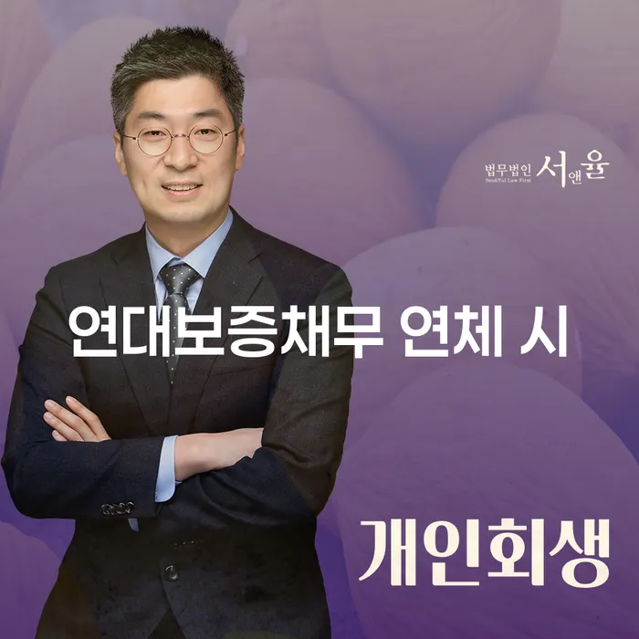 개인회생 금지명령 개인파산 있는지확인