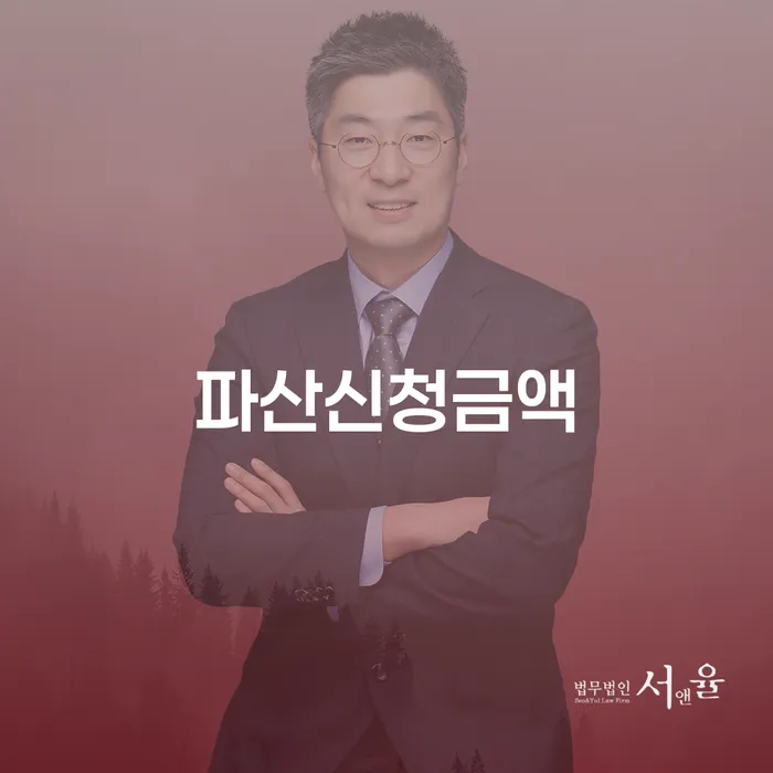 개인사업자파산 신용회복 신청무료상담