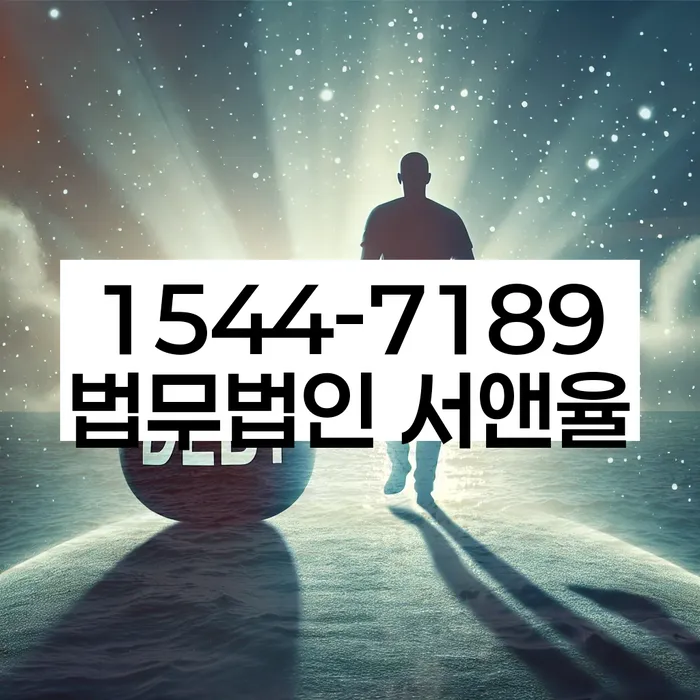 금리저렴한대출 연체 시