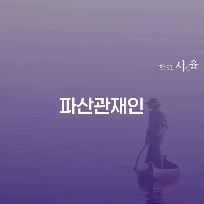 청년대출 연체 시 개인회생으로 방법 미리알기