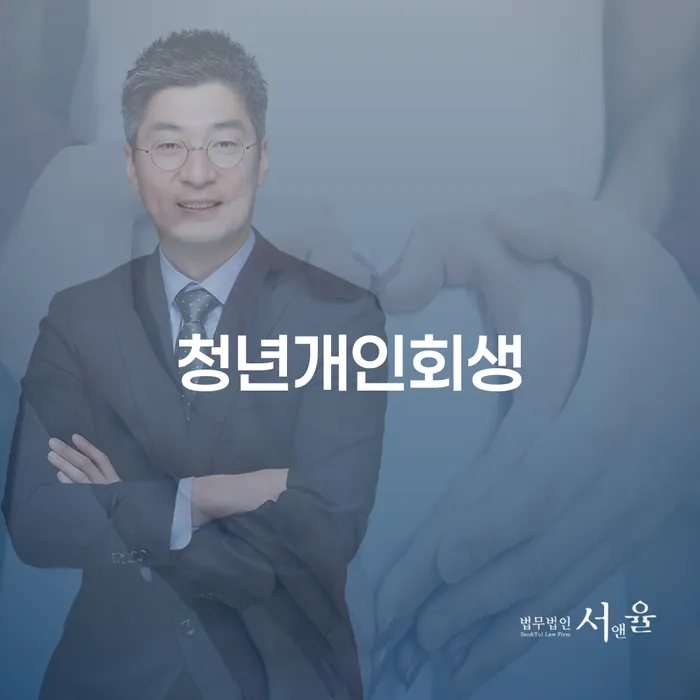 빚독촉 채무 효과적인 해결방법 낮아진