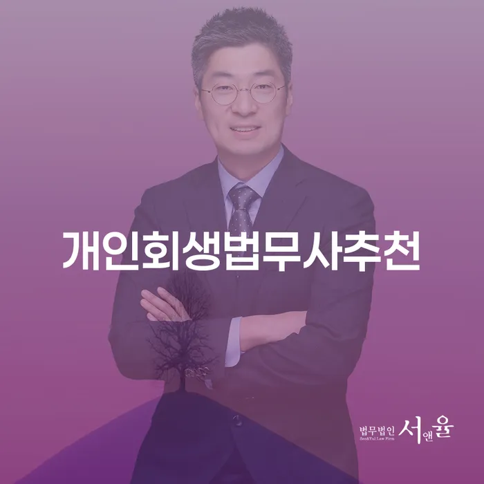 개인회생및파산 개인회생으로 해결 무료상담신청