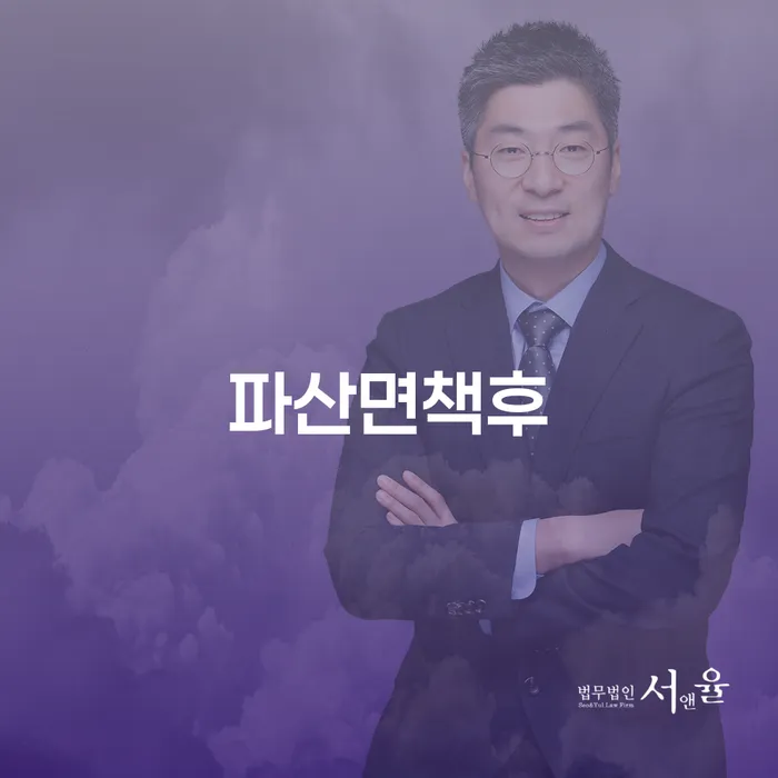 개인회생 변호사 비용 분납 가능하고 빚갚는 방법 잘 하는 법률사무소