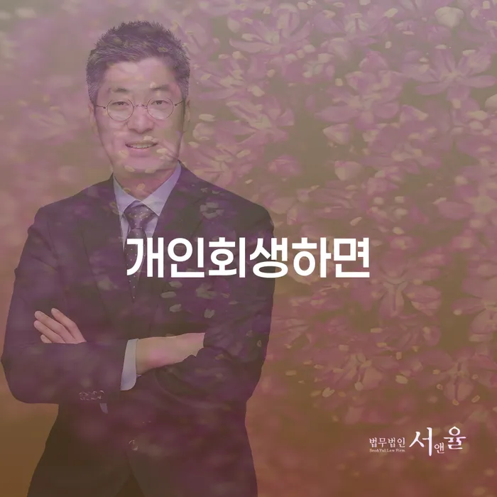 카드론연체 채무 효과적인 해결방법 무료법률상담