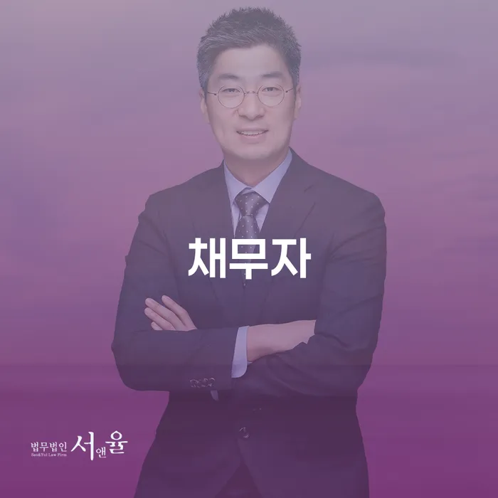 면책신청서 개인회생으로 해결 꼼꼼히 따져보고