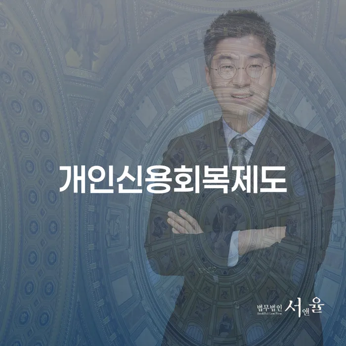 파산개인회생 개인회생으로 해결 경험 많은 곳에서